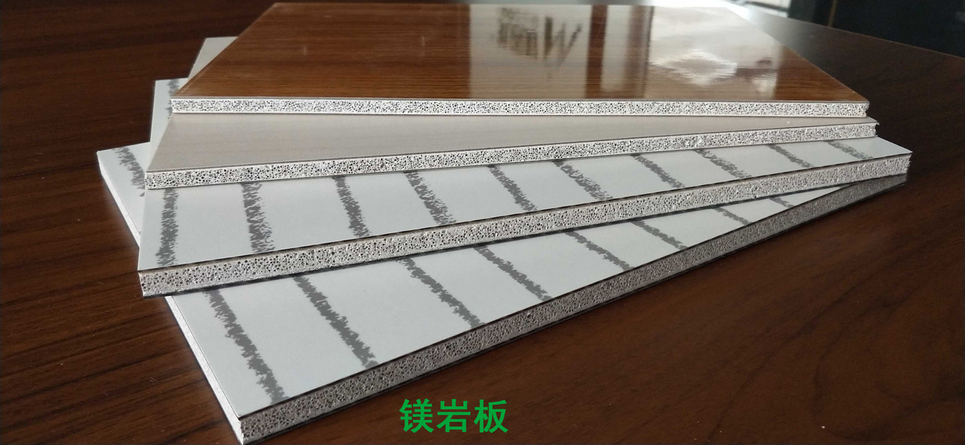 镁岩板