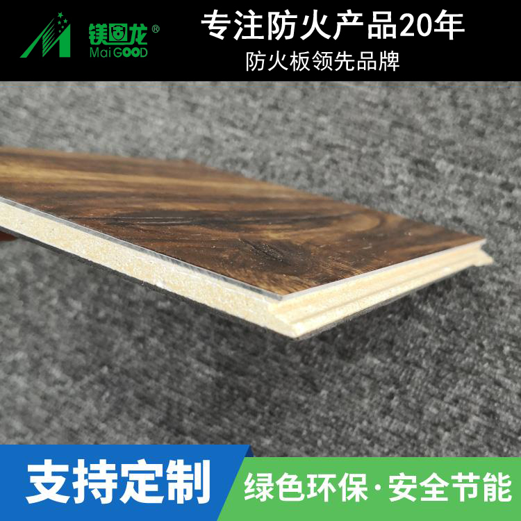 玻镁板防火地板