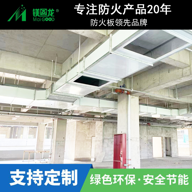 1200×2400×25mm保温型复合风管防火板暖通空调风管