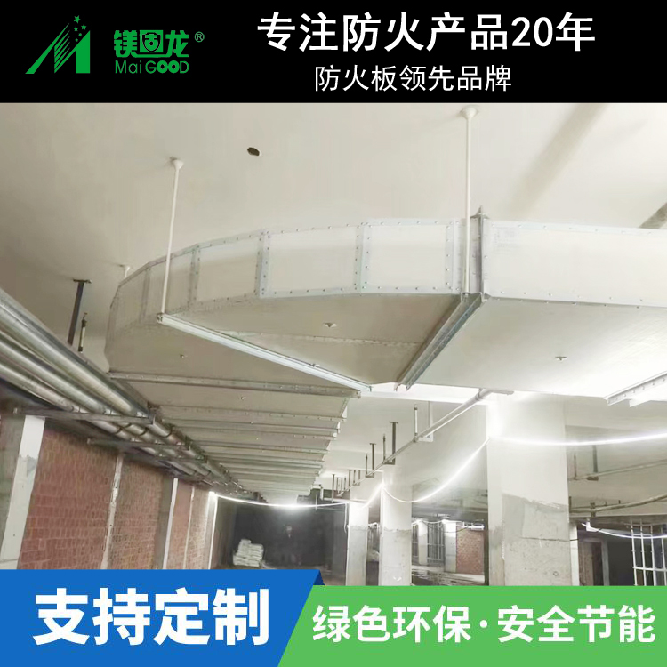 保温型复合风管防火板