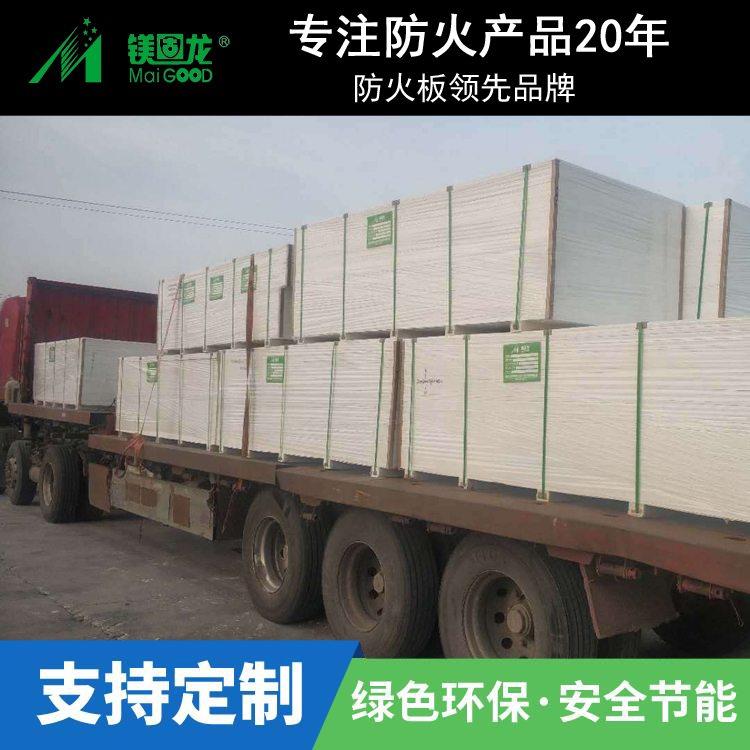 容器封堵防火板