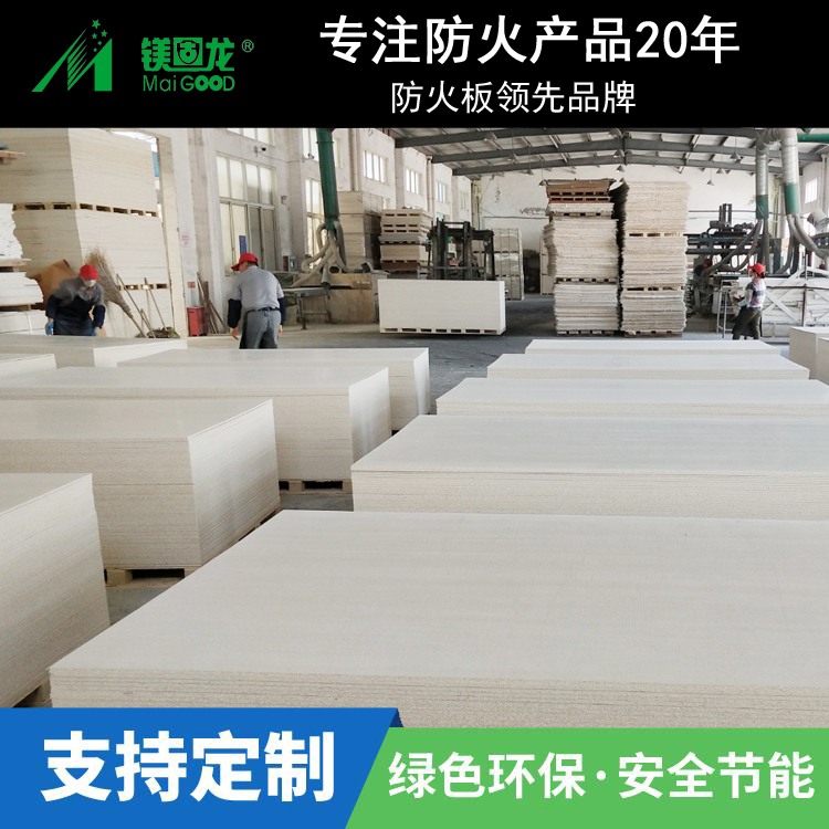 玻镁防火吸音板