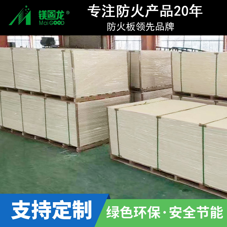 江苏浙江硫氧镁砂光板