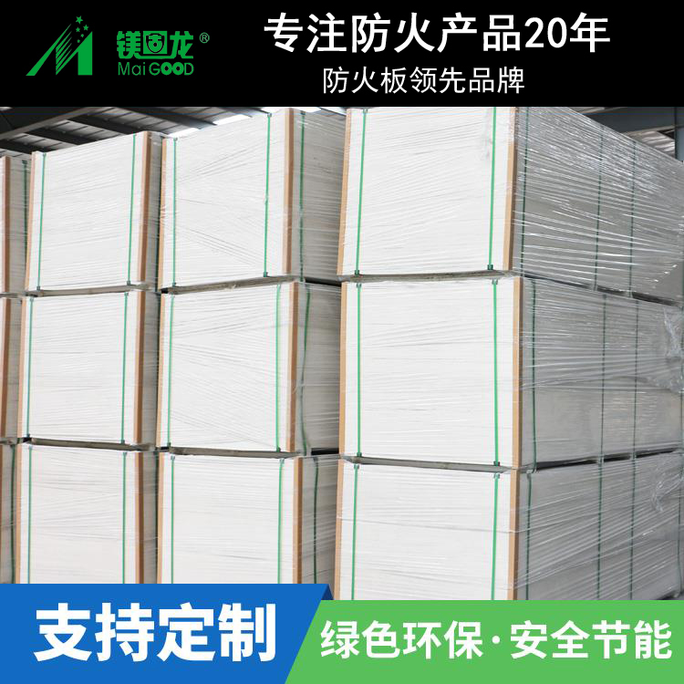 镁固龙硫氧镁板