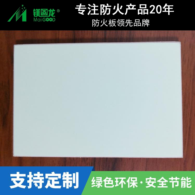 医疗洁净板防火板
