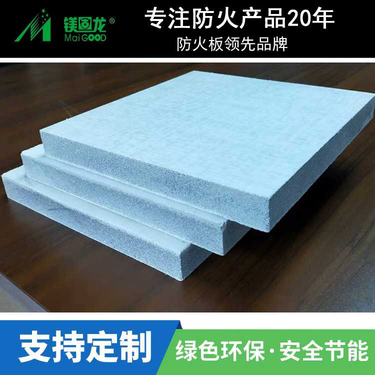 30mm厚隧道防火板