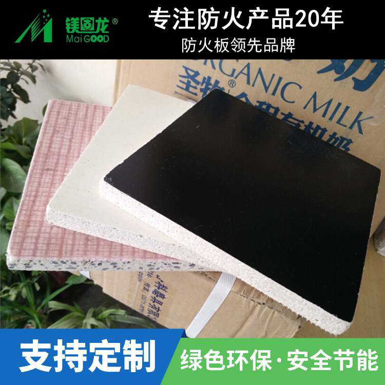 隧道工程专用防火板