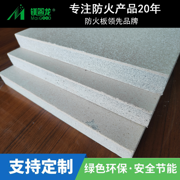 隧道专用防火板