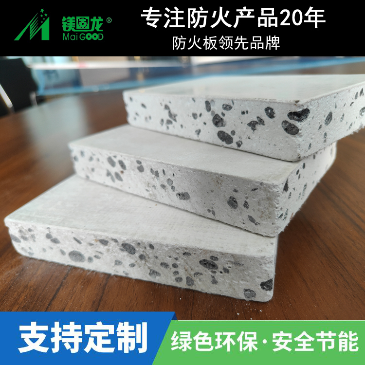 防火隧道板