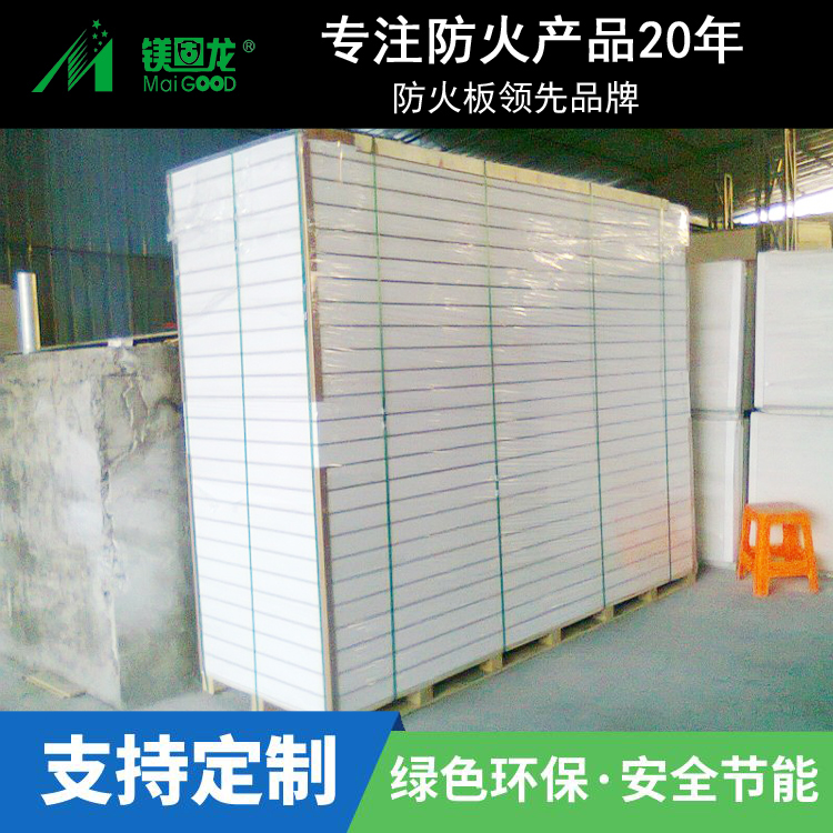 屋面防火板玻镁屋面板外墙保温板