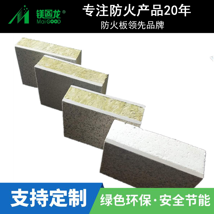 防火屋面板