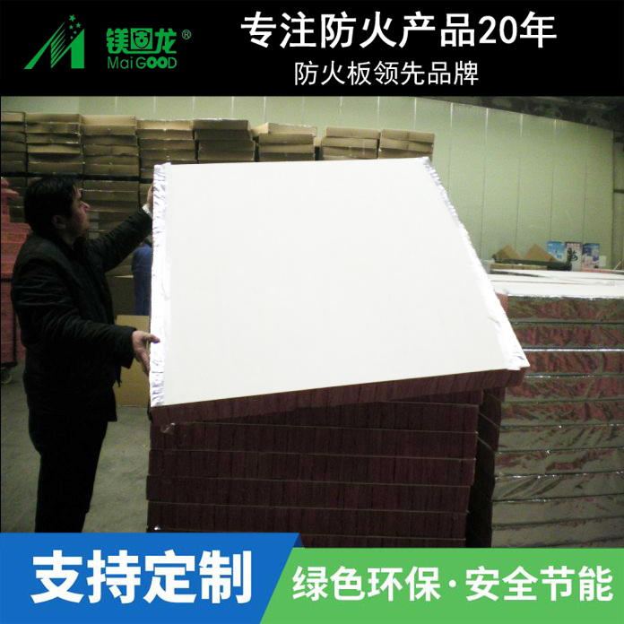 上海浙江江苏屋面防火板